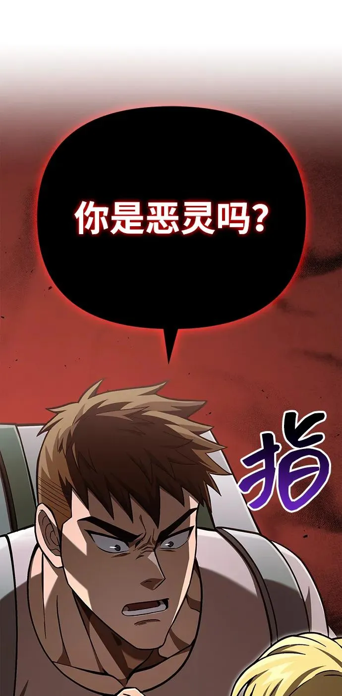 [第55话] 捉鬼敢死队 第23页