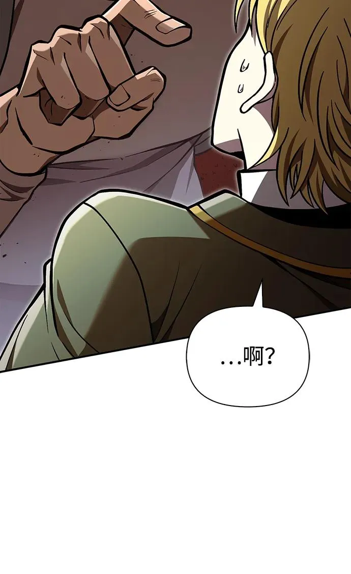 [第55话] 捉鬼敢死队 第24页