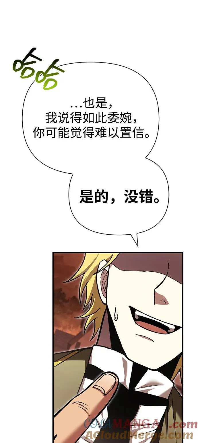 [第55话] 捉鬼敢死队 第25页