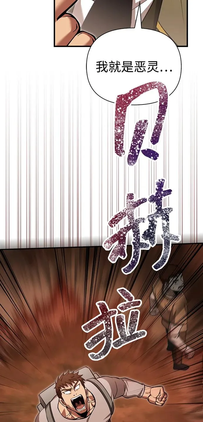 [第55话] 捉鬼敢死队 第26页