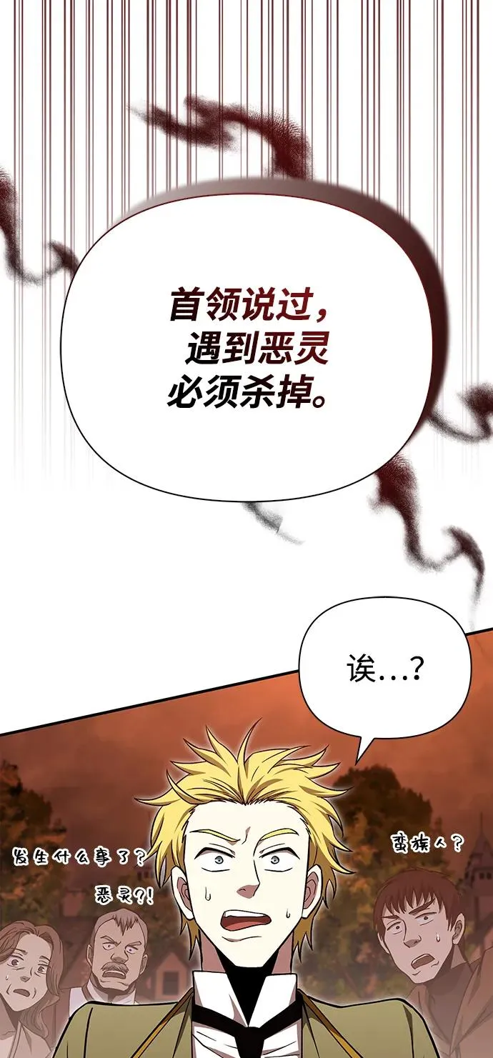 [第55话] 捉鬼敢死队 第28页