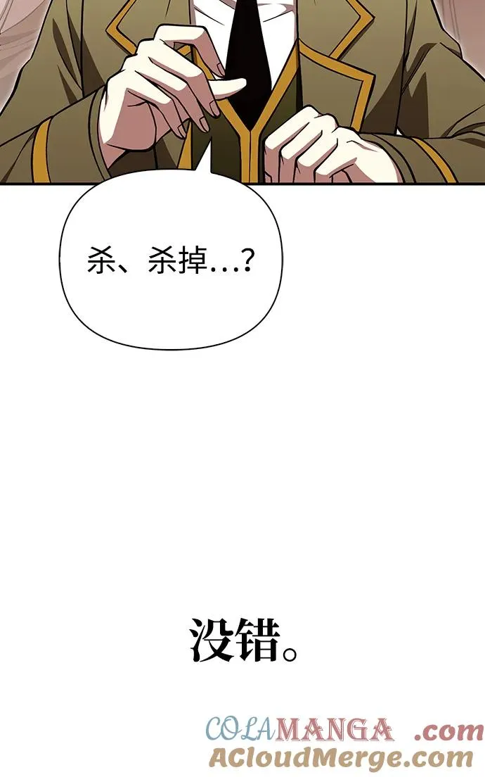 [第55话] 捉鬼敢死队 第29页