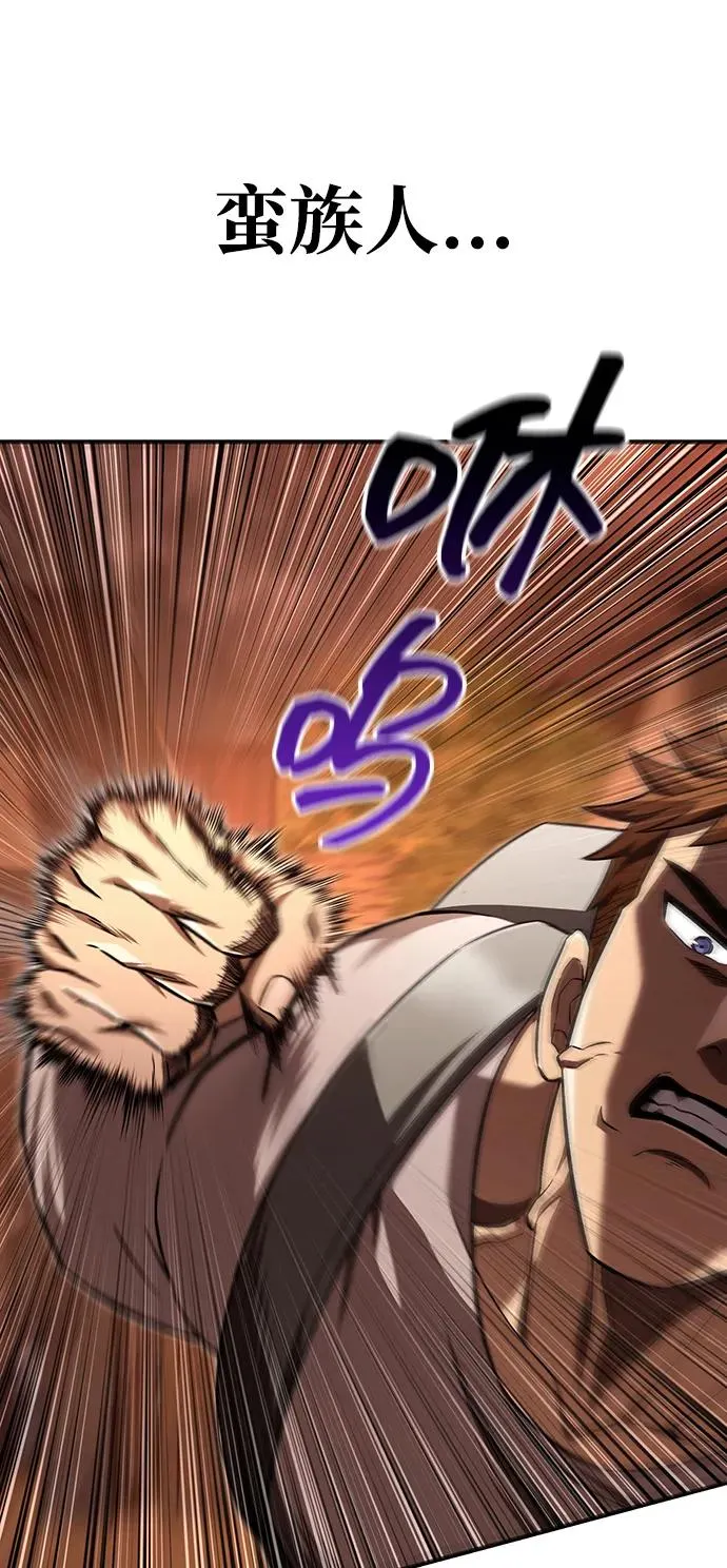[第55话] 捉鬼敢死队 第30页