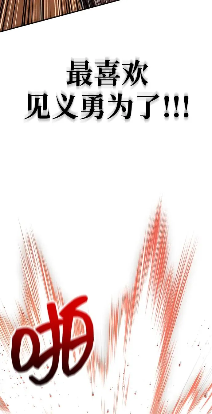 [第55话] 捉鬼敢死队 第31页