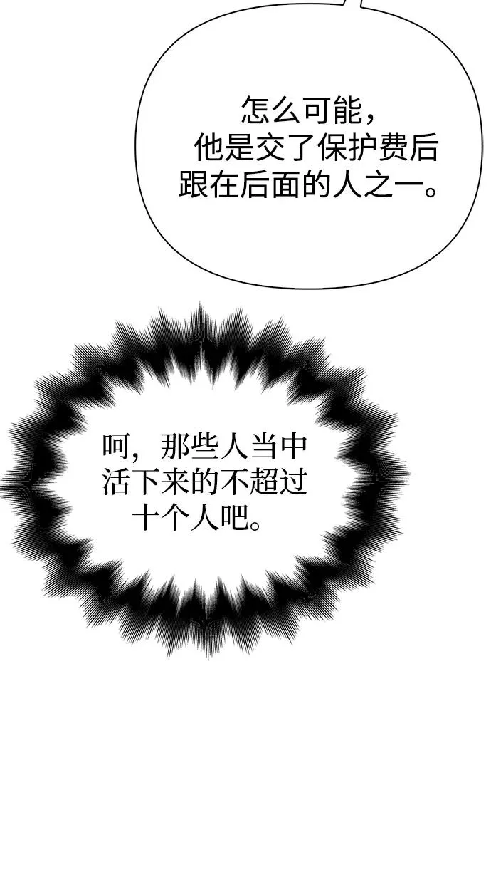 [第55话] 捉鬼敢死队 第35页