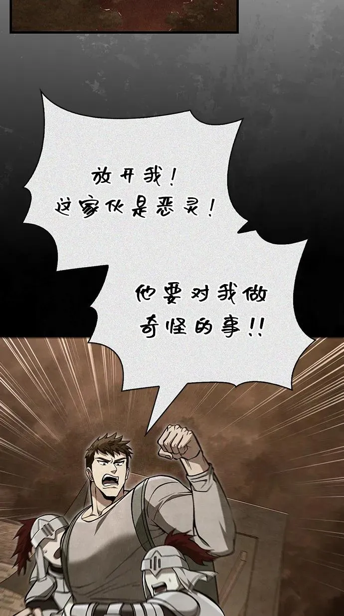 [第55话] 捉鬼敢死队 第38页