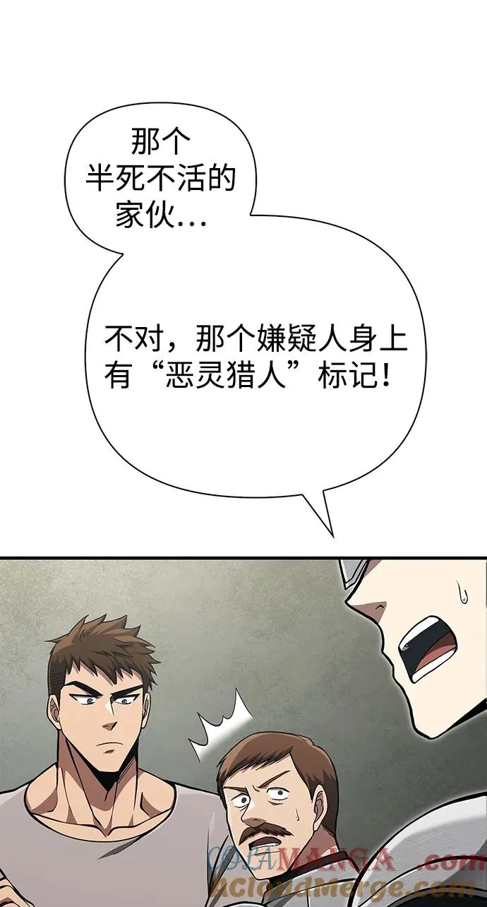 [第55话] 捉鬼敢死队 第41页