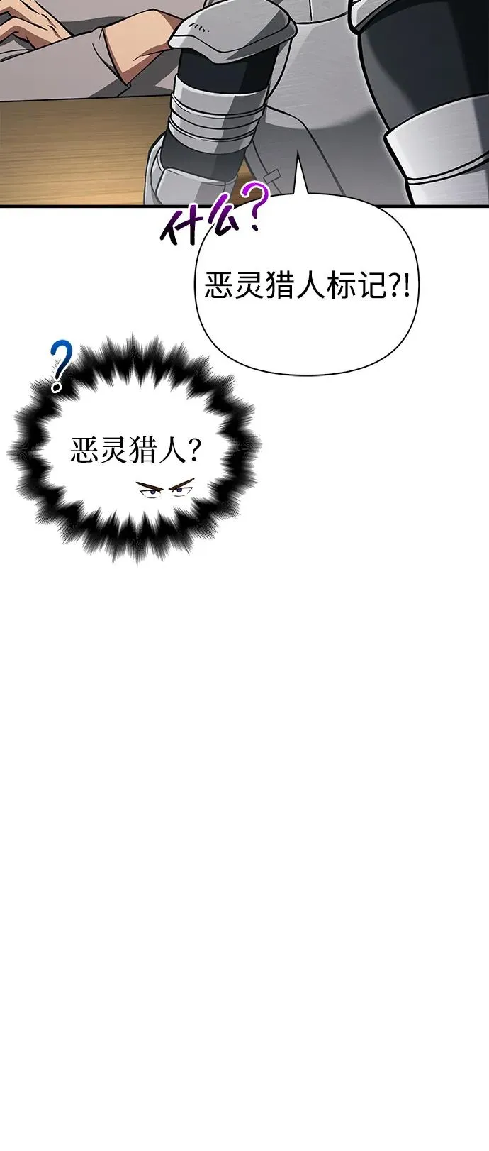 [第55话] 捉鬼敢死队 第42页