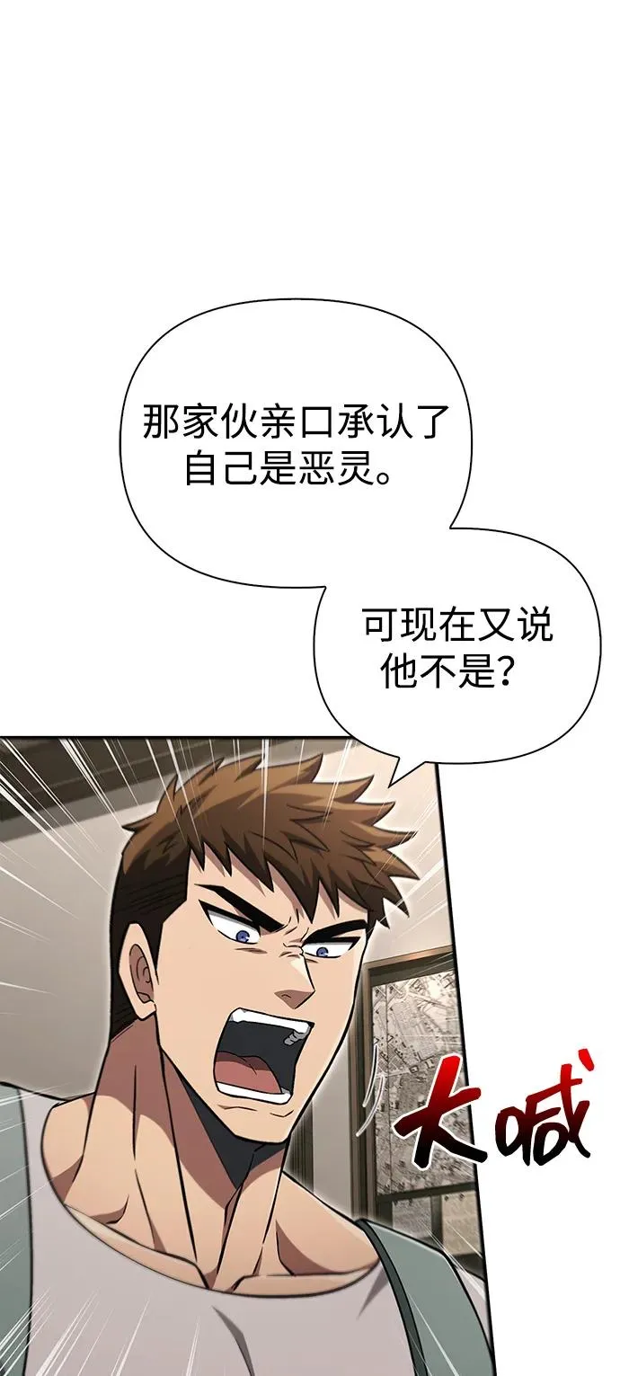 [第55话] 捉鬼敢死队 第44页