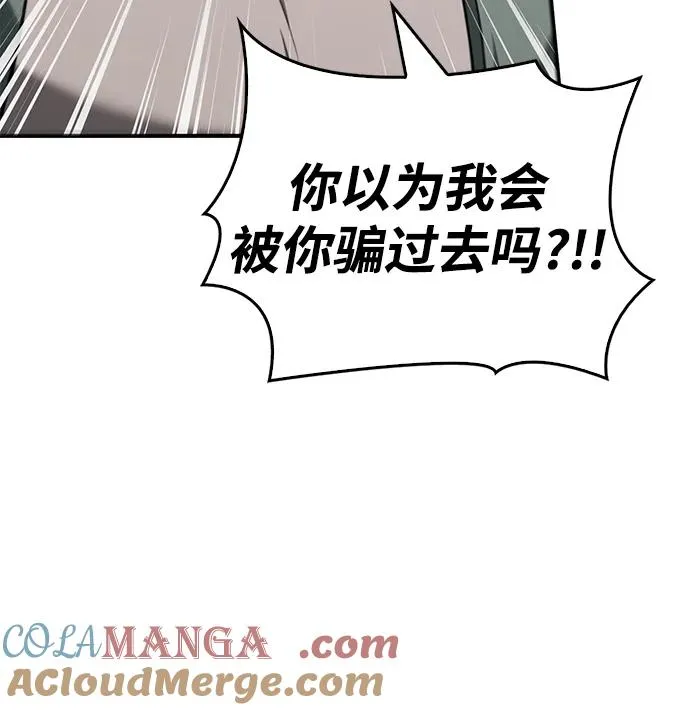 [第55话] 捉鬼敢死队 第45页
