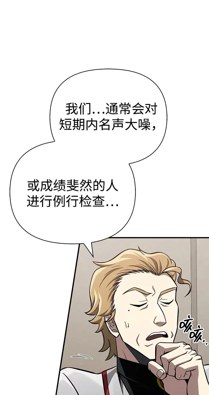 [第55话] 捉鬼敢死队 第46页