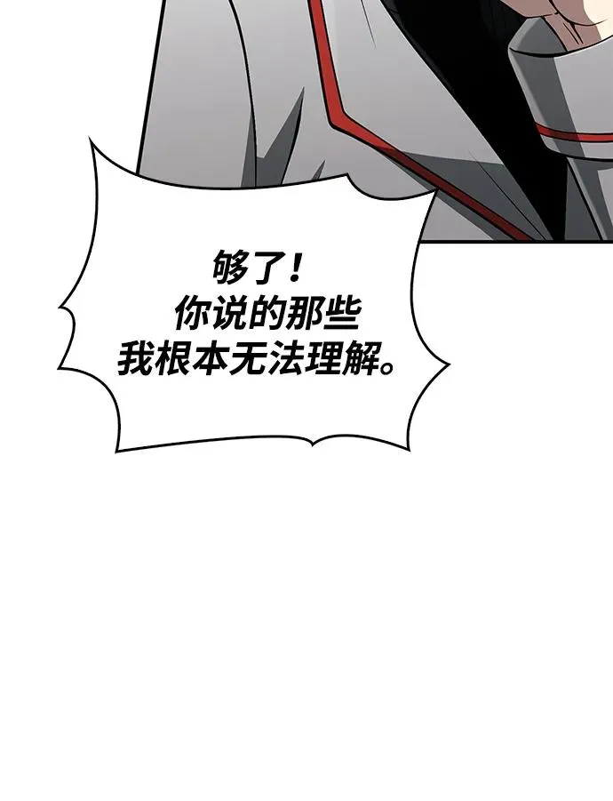 [第55话] 捉鬼敢死队 第47页