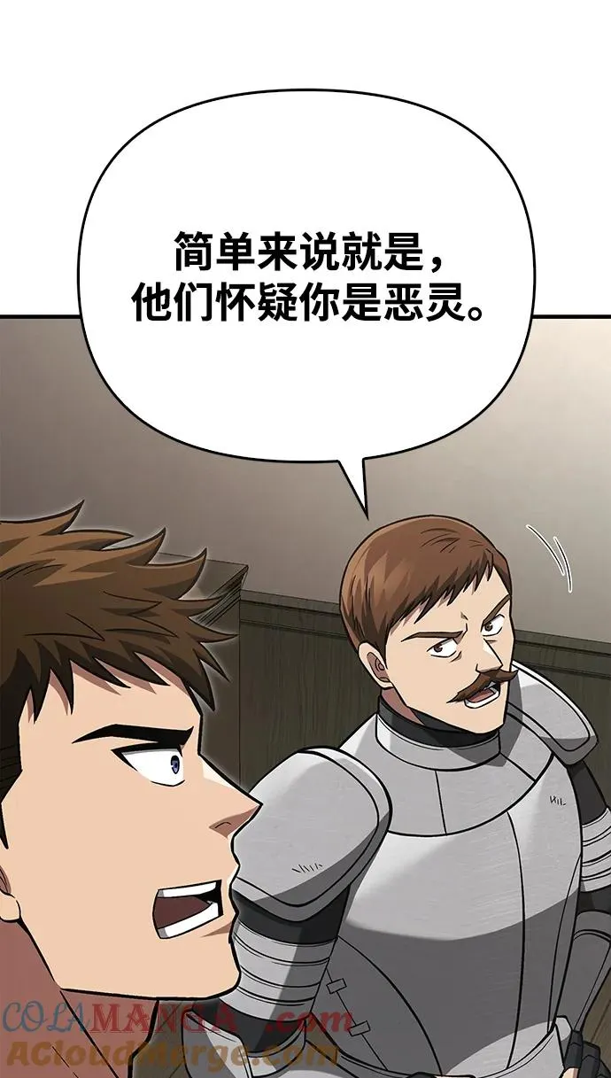 [第55话] 捉鬼敢死队 第49页