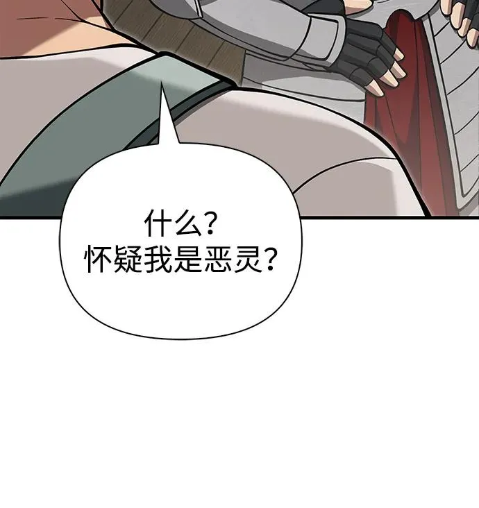 [第55话] 捉鬼敢死队 第50页
