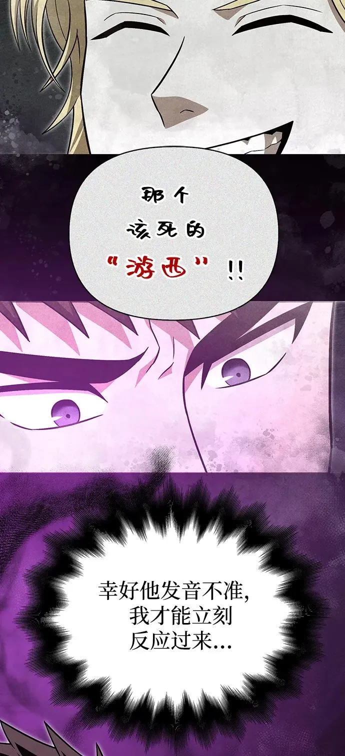 [第55话] 捉鬼敢死队 第56页