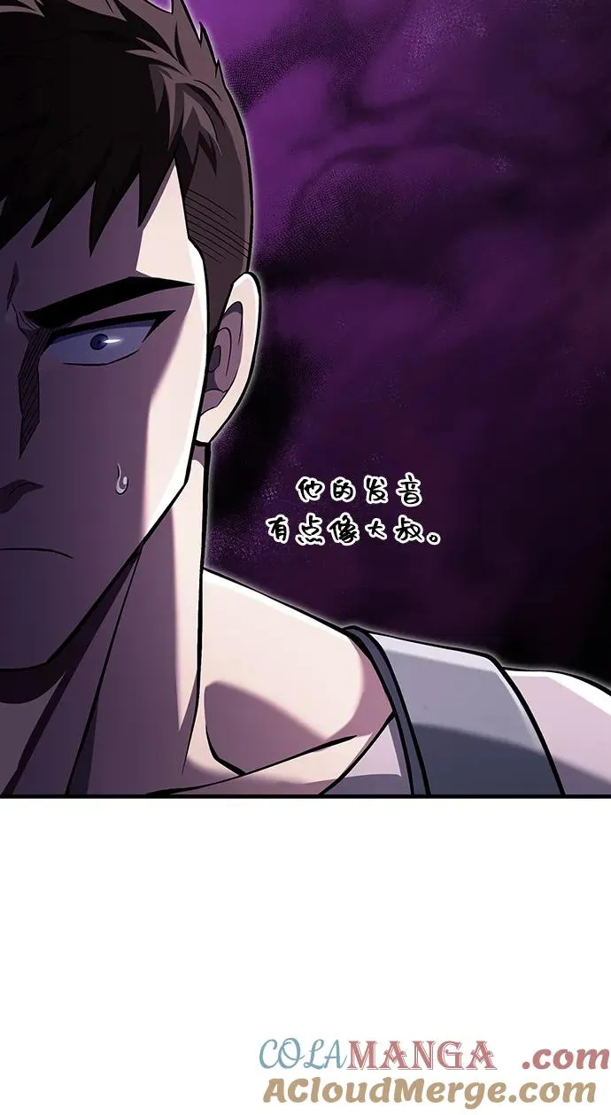[第55话] 捉鬼敢死队 第57页