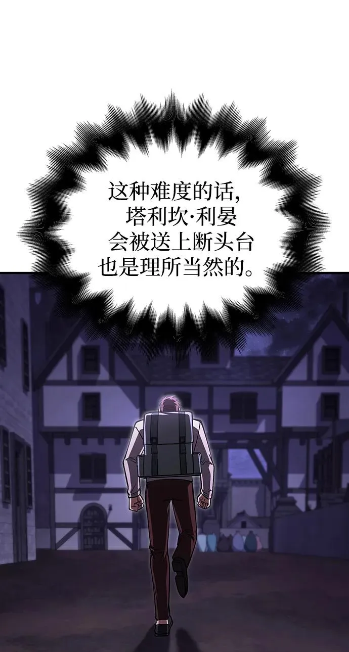 [第55话] 捉鬼敢死队 第58页