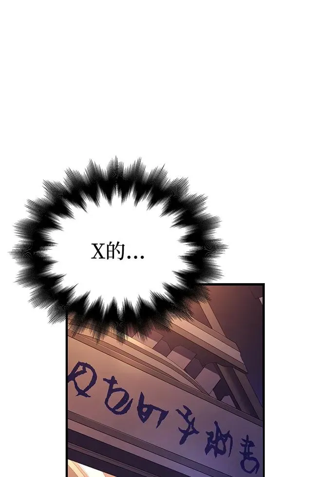 [第55话] 捉鬼敢死队 第60页