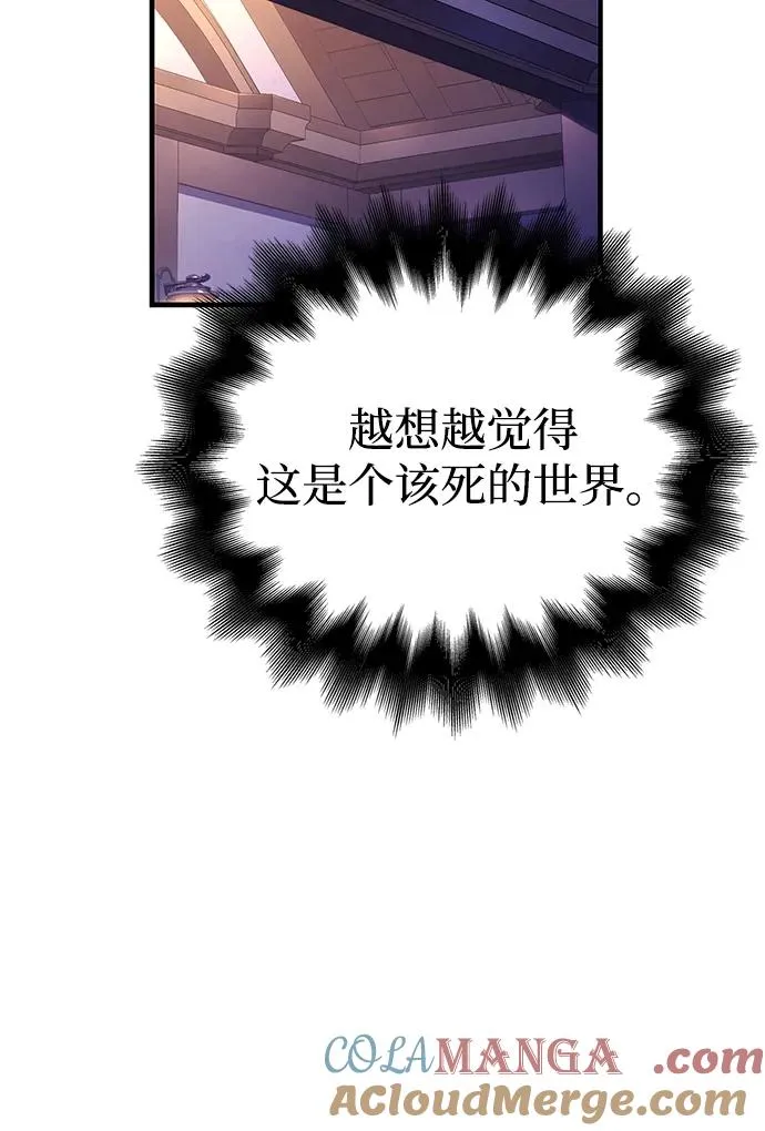 [第55话] 捉鬼敢死队 第61页