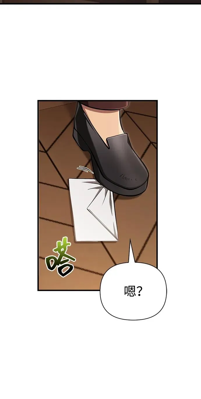 [第55话] 捉鬼敢死队 第63页