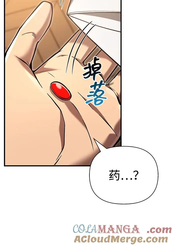 [第55话] 捉鬼敢死队 第65页