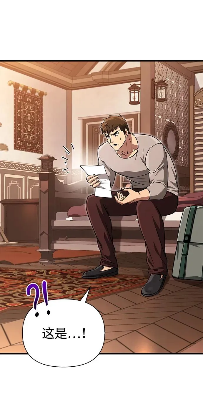 [第55话] 捉鬼敢死队 第66页