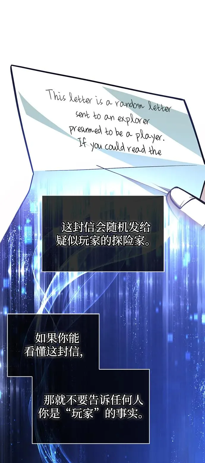 [第55话] 捉鬼敢死队 第67页