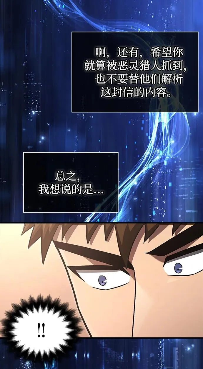 [第55话] 捉鬼敢死队 第68页