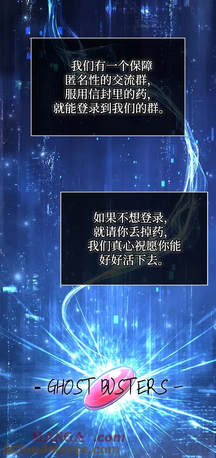 [第55话] 捉鬼敢死队 第69页