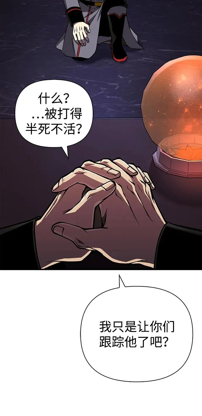 [第55话] 捉鬼敢死队 第72页