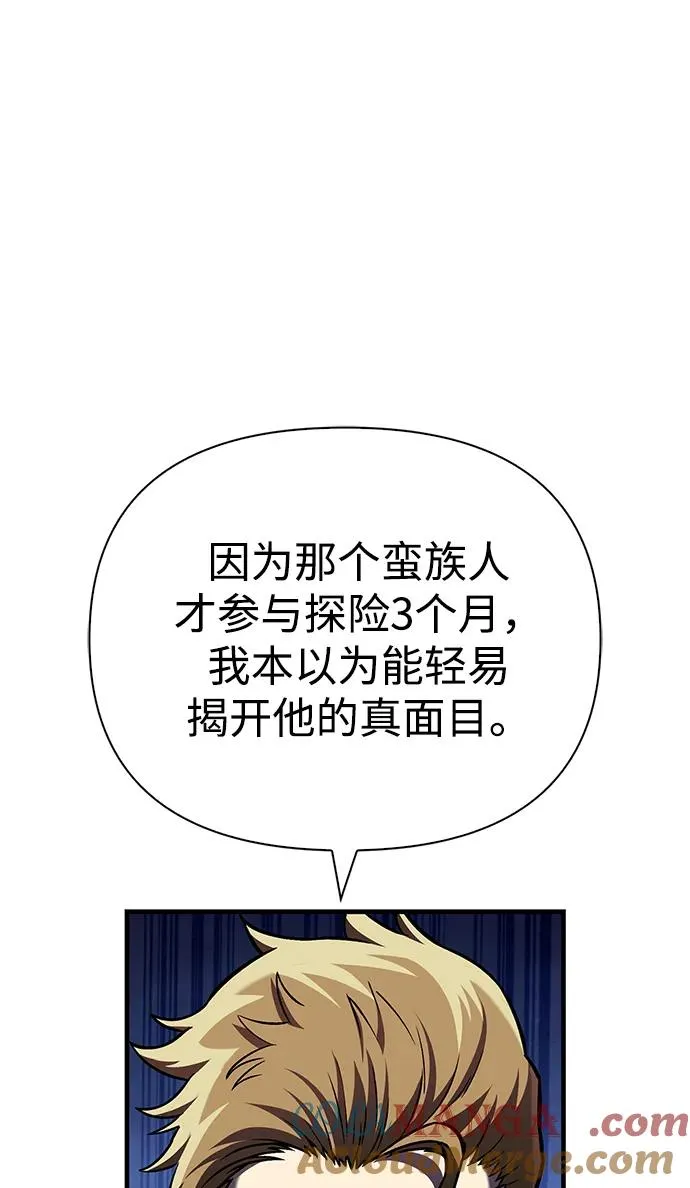 [第55话] 捉鬼敢死队 第73页