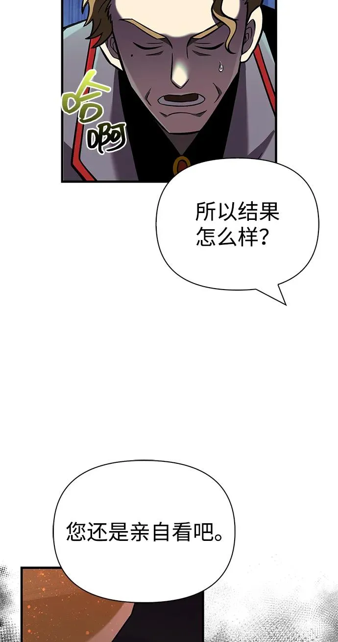 [第55话] 捉鬼敢死队 第74页