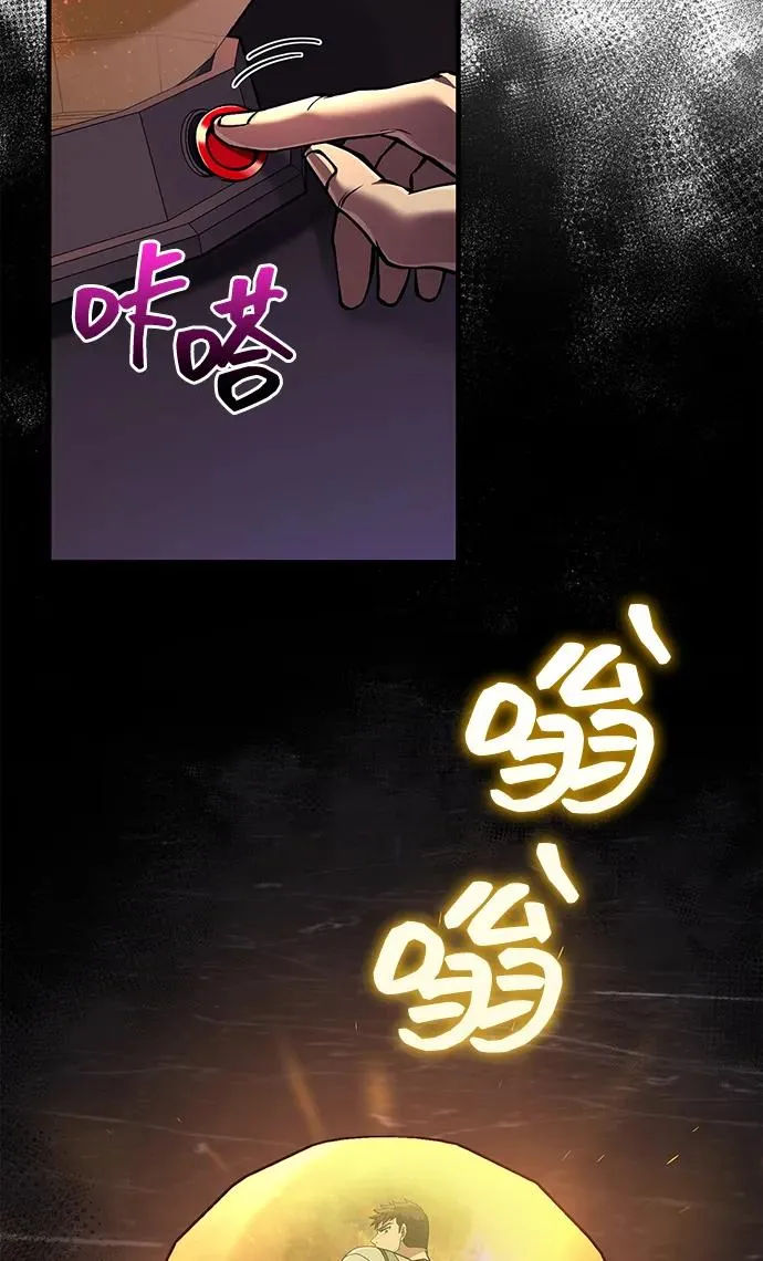 [第55话] 捉鬼敢死队 第75页