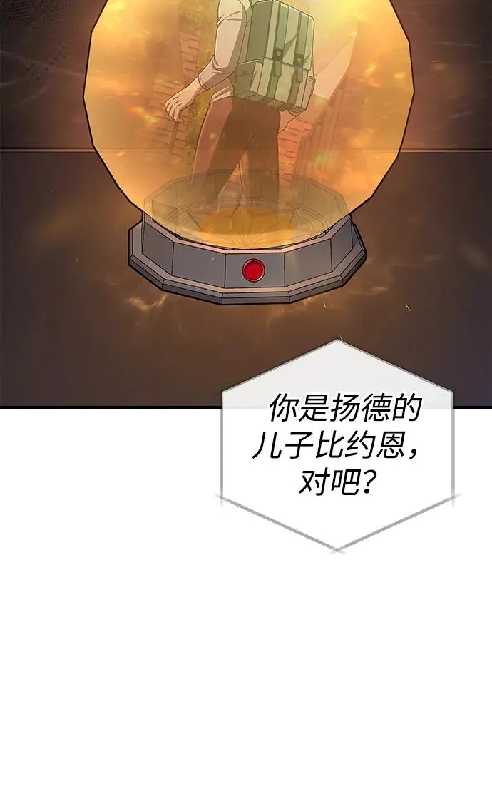 [第55话] 捉鬼敢死队 第76页