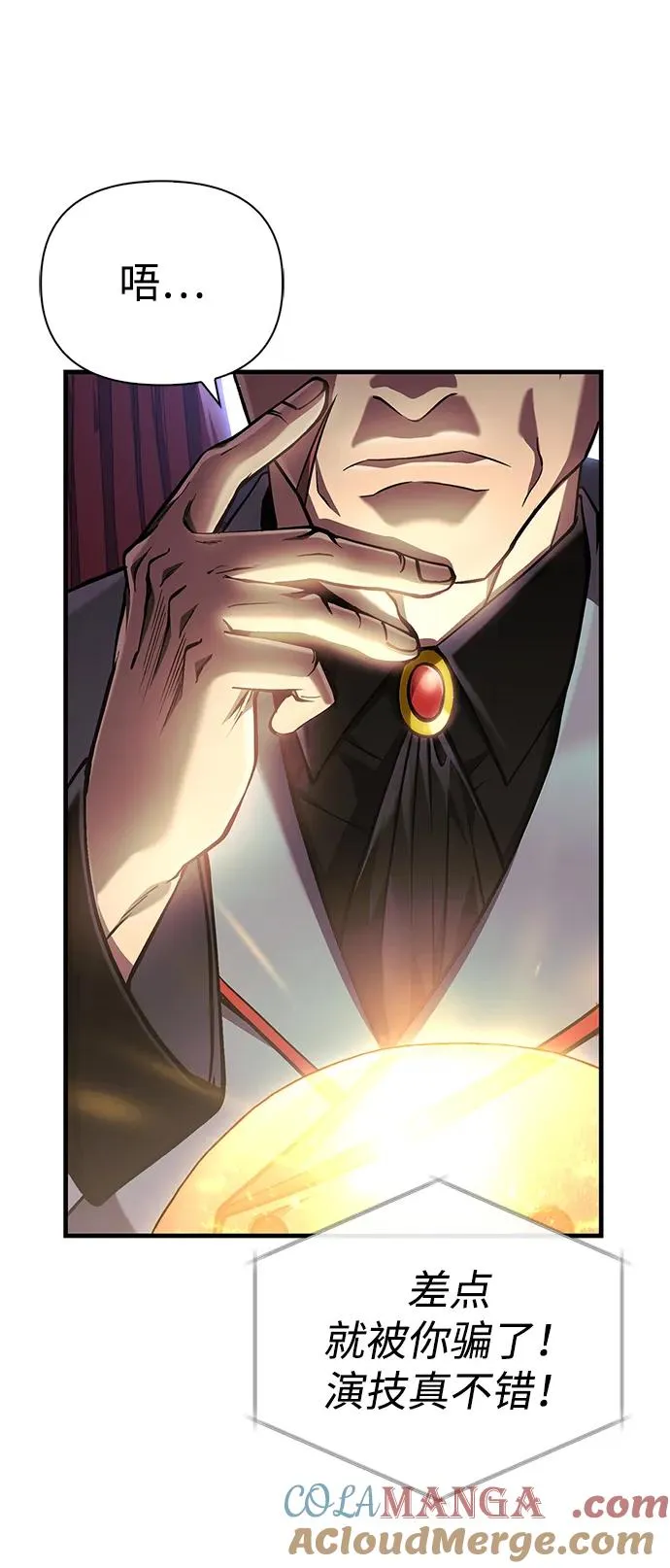 [第55话] 捉鬼敢死队 第77页