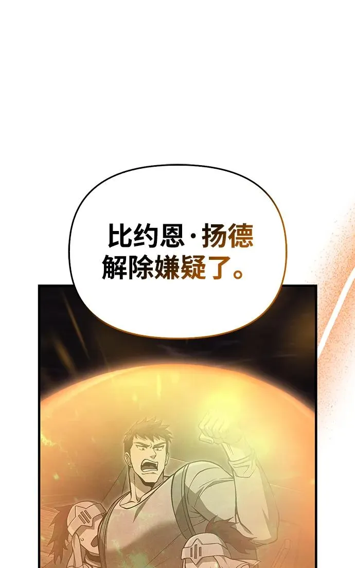 [第55话] 捉鬼敢死队 第80页