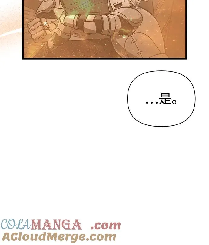 [第55话] 捉鬼敢死队 第81页