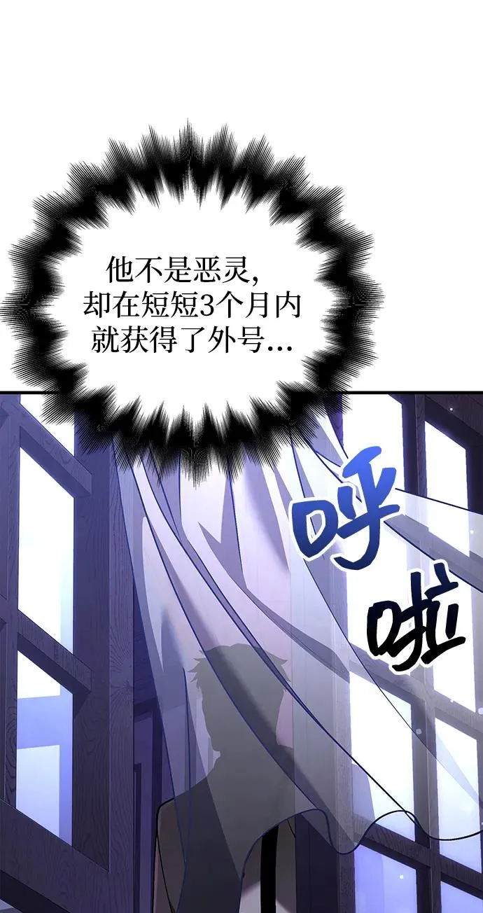 [第55话] 捉鬼敢死队 第82页