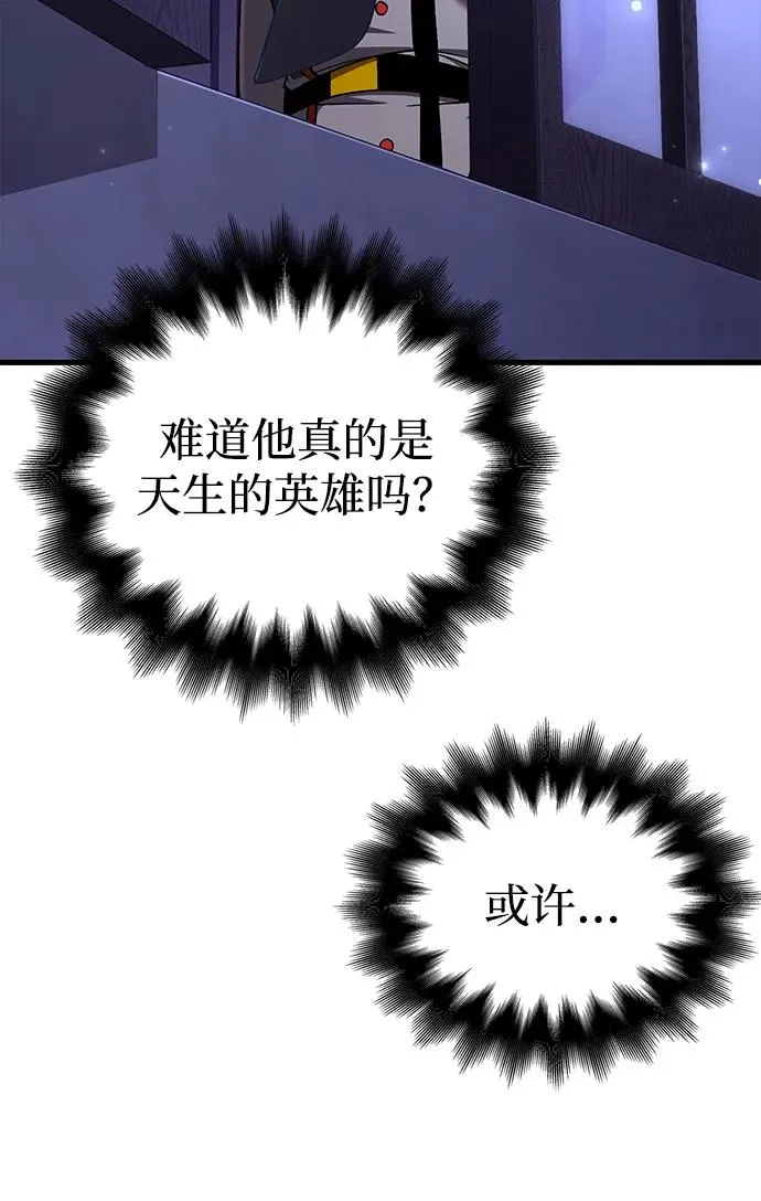 [第55话] 捉鬼敢死队 第83页