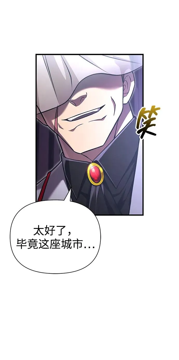 [第55话] 捉鬼敢死队 第84页