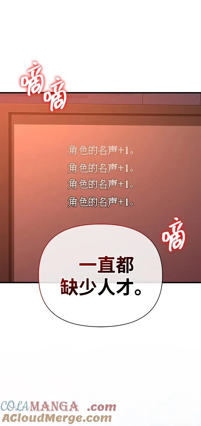[第55话] 捉鬼敢死队 第85页