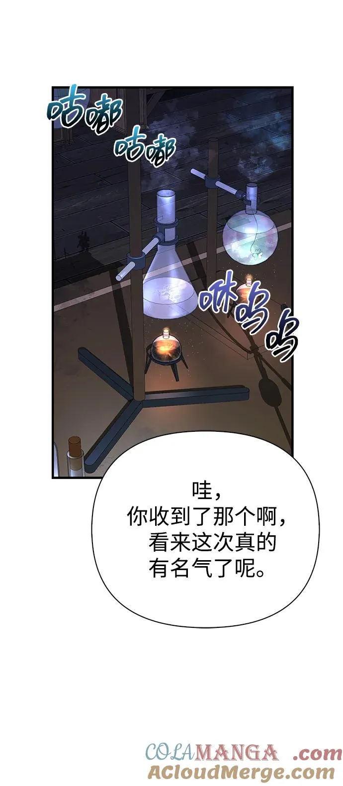 [第55话] 捉鬼敢死队 第89页