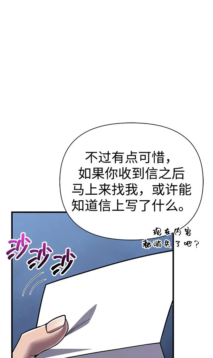 [第55话] 捉鬼敢死队 第91页