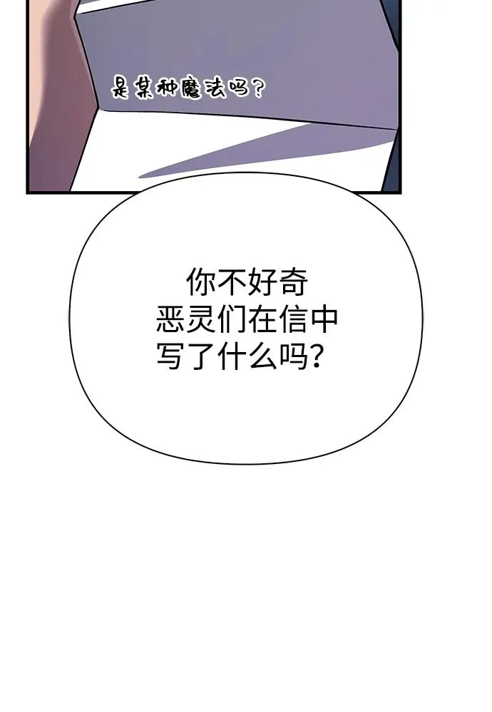 [第55话] 捉鬼敢死队 第92页