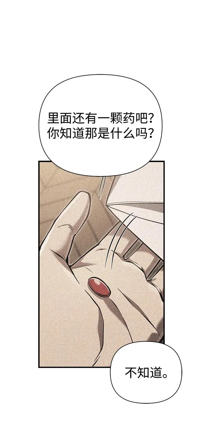 [第55话] 捉鬼敢死队 第95页