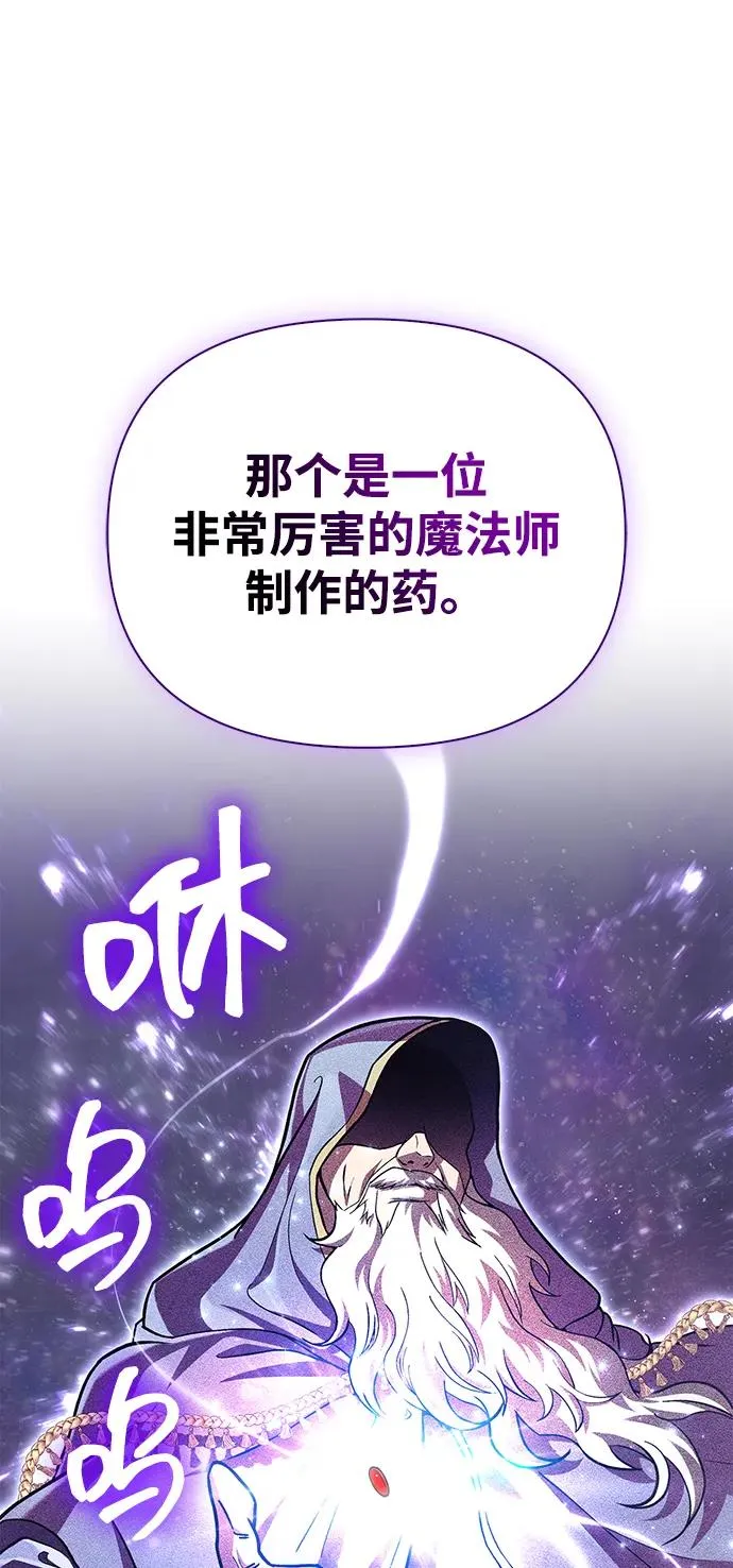 [第55话] 捉鬼敢死队 第96页