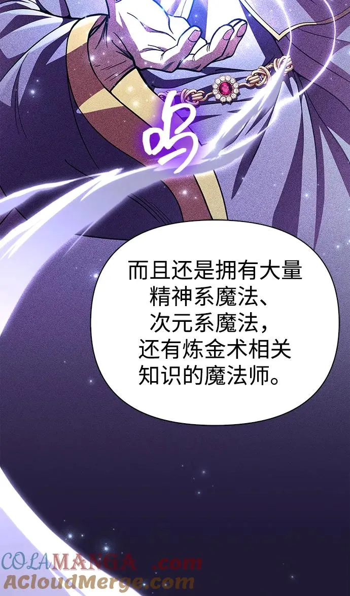 [第55话] 捉鬼敢死队 第97页
