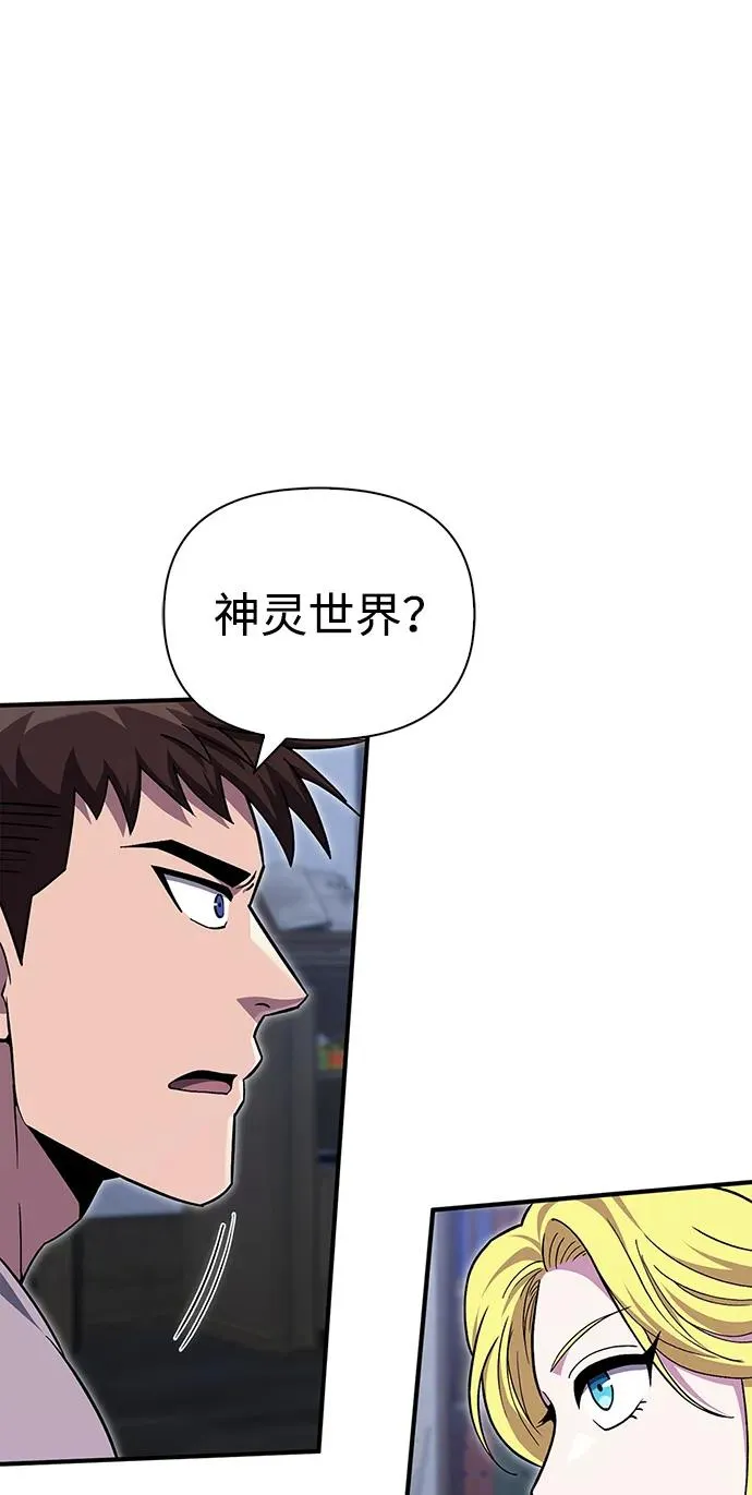 [第55话] 捉鬼敢死队 第99页