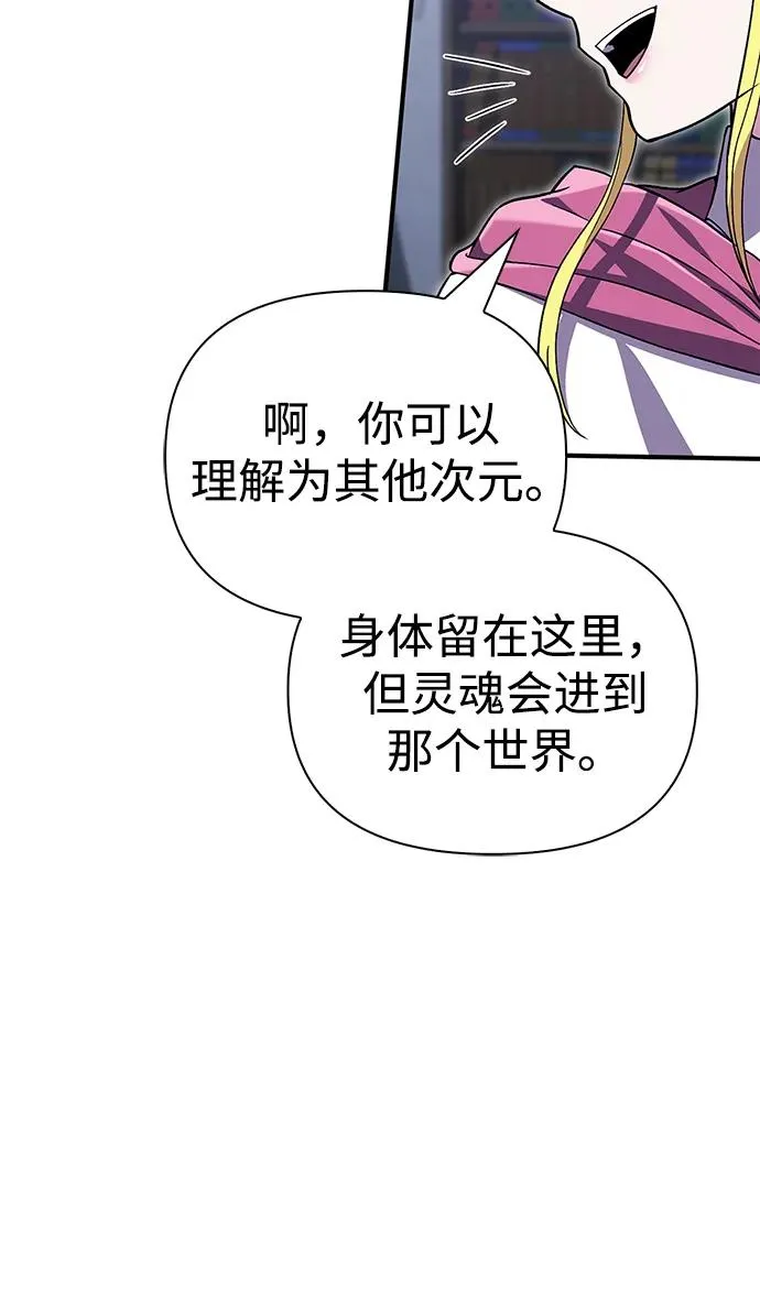 [第55话] 捉鬼敢死队 第100页