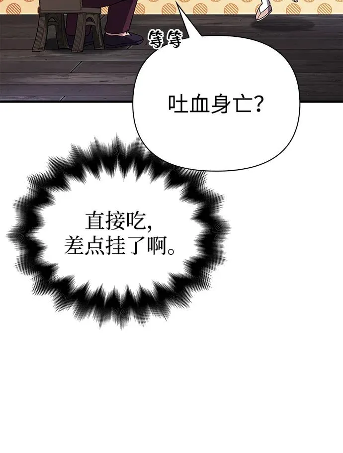 [第55话] 捉鬼敢死队 第102页